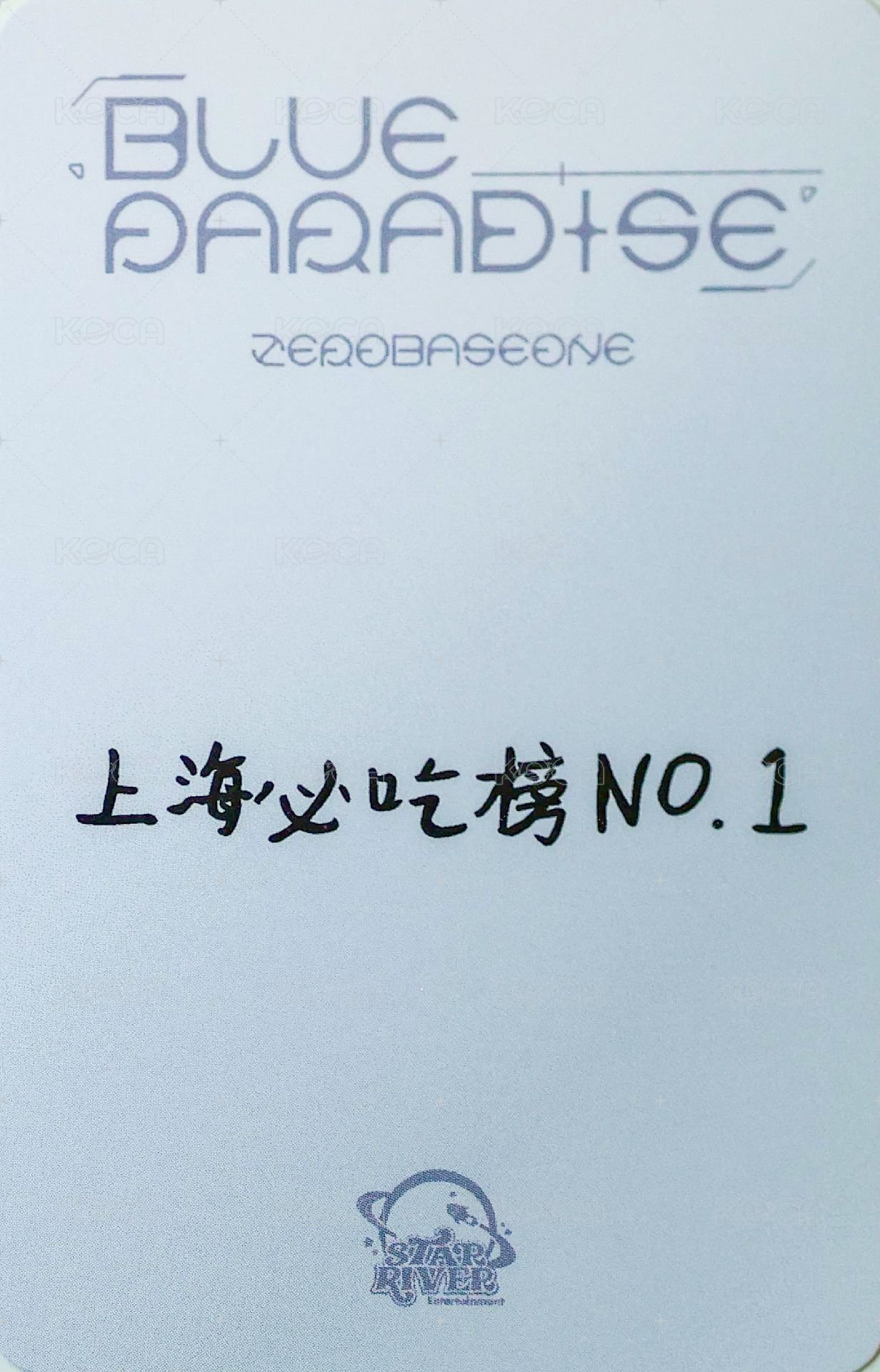 迷五 sr 簽售卡 棉被 ver. 背面