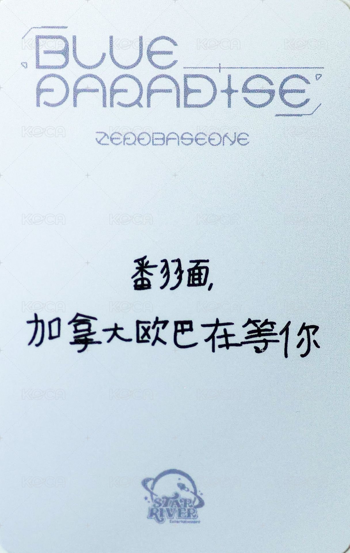 迷五 sr 特典卡 棉被 ver. 背面