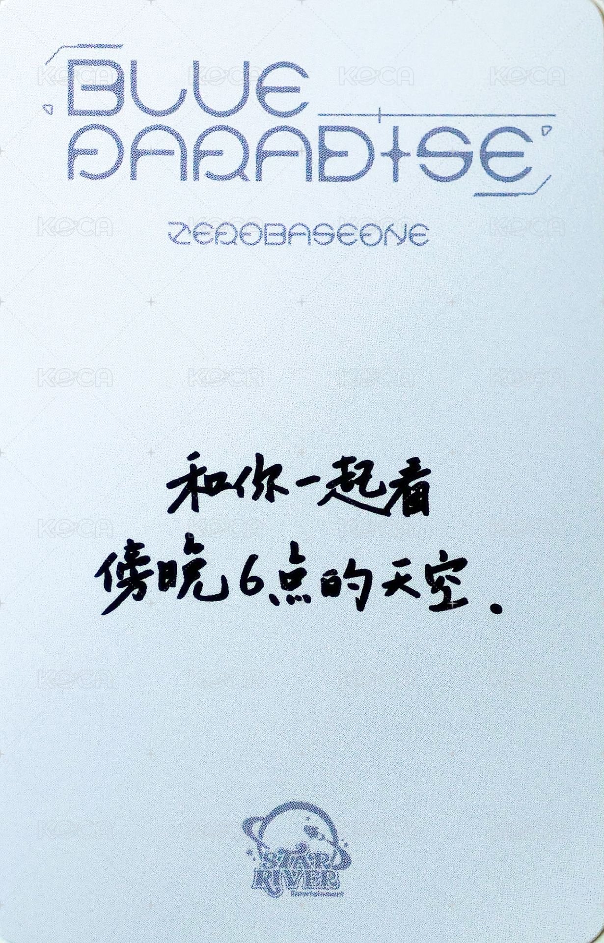 迷五 sr 特典卡 棉被 ver. 背面