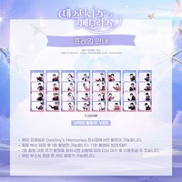 Destiny’s Memories 韓國人生四格 1.0