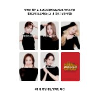 2023年曆 阿拉丁2