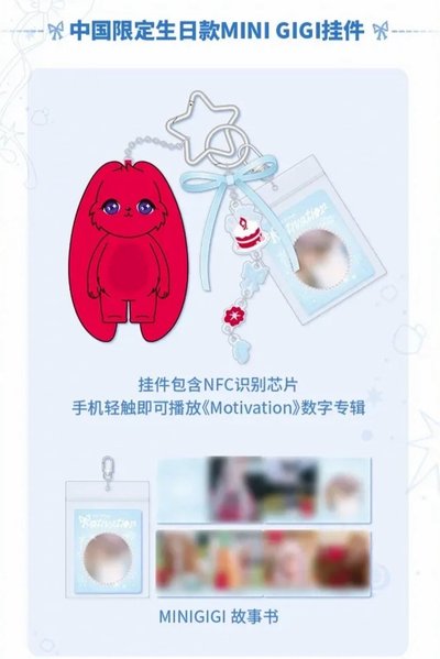 中國限定mini gigi掛件 QQ音樂臻享品
