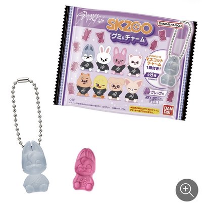 預購 SKZOO軟糖吊飾