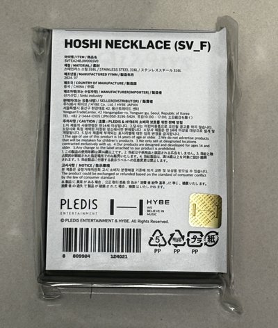 Hoshi九週年項鍊（未拆含卡）