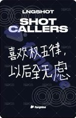 迷你一 fp 簽售卡 中文卡背 背面