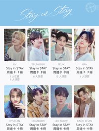 Stay in STAY 周邊卡 卡冊