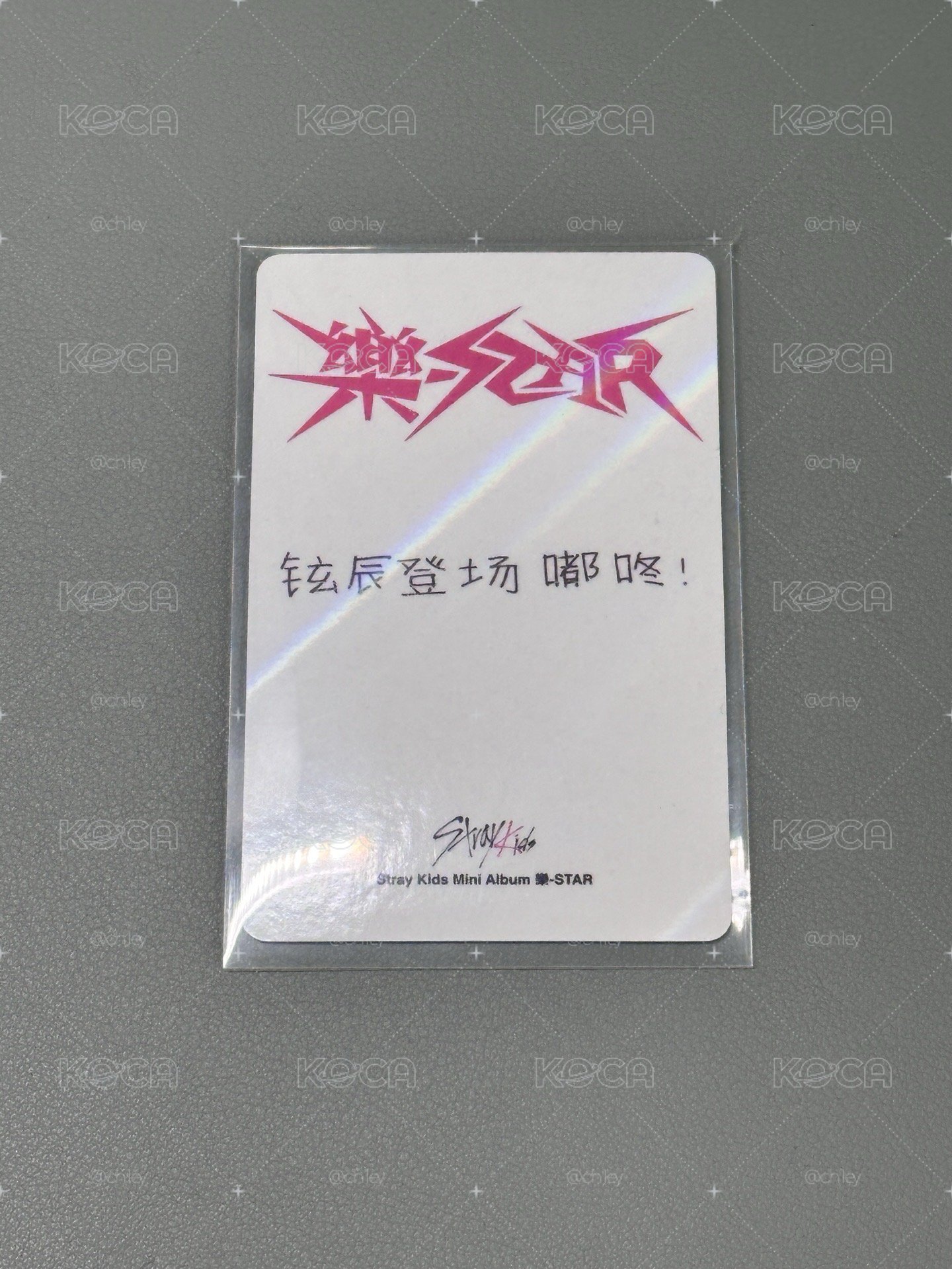 Stray kids 鉉辰中背