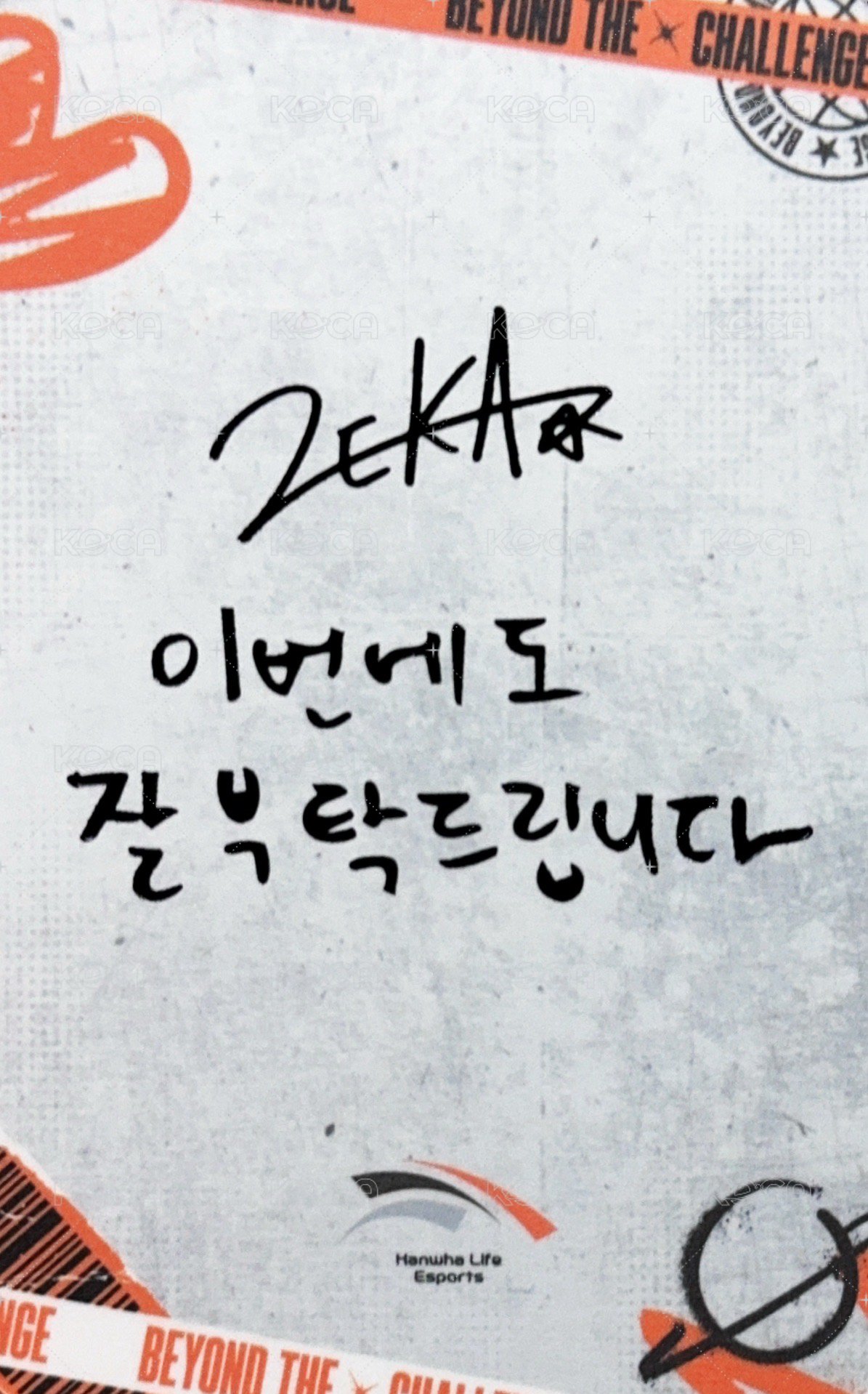 26韓華會員禮 會員禮卡 橘子 背面