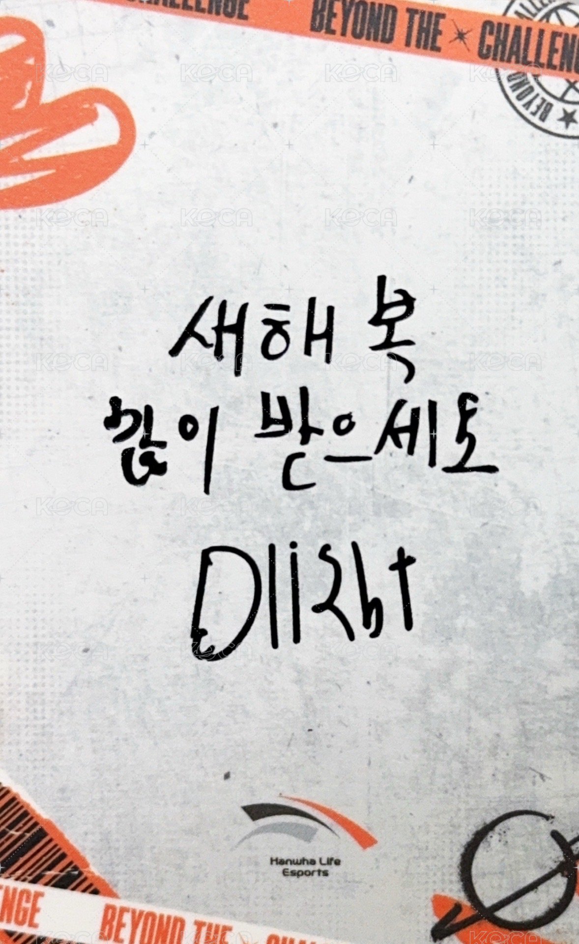 26韓華會員禮 會員禮卡 聖誕 背面