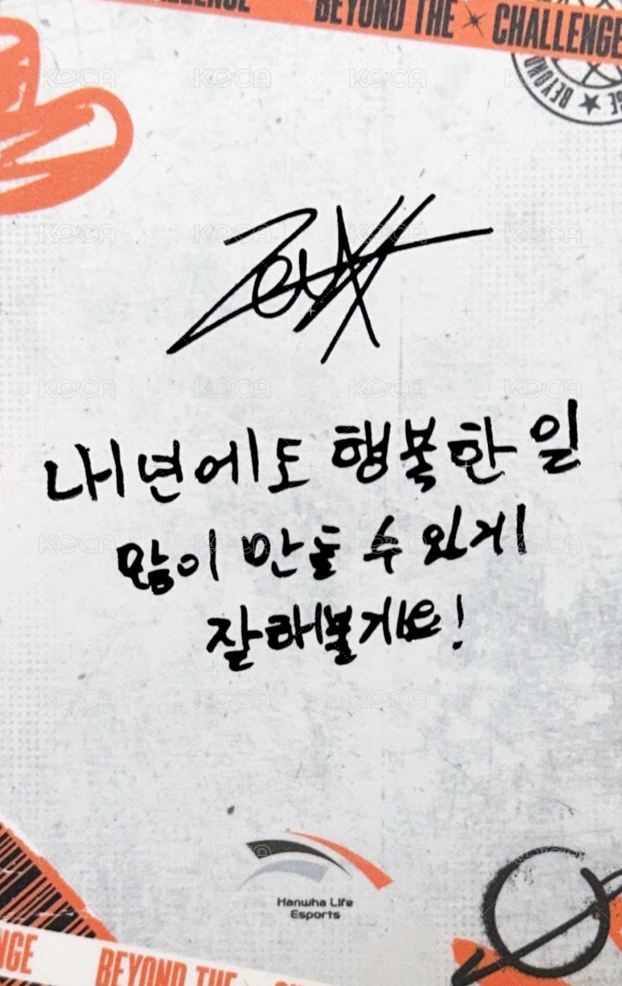 26韓華會員禮 會員禮卡 聖誕 背面