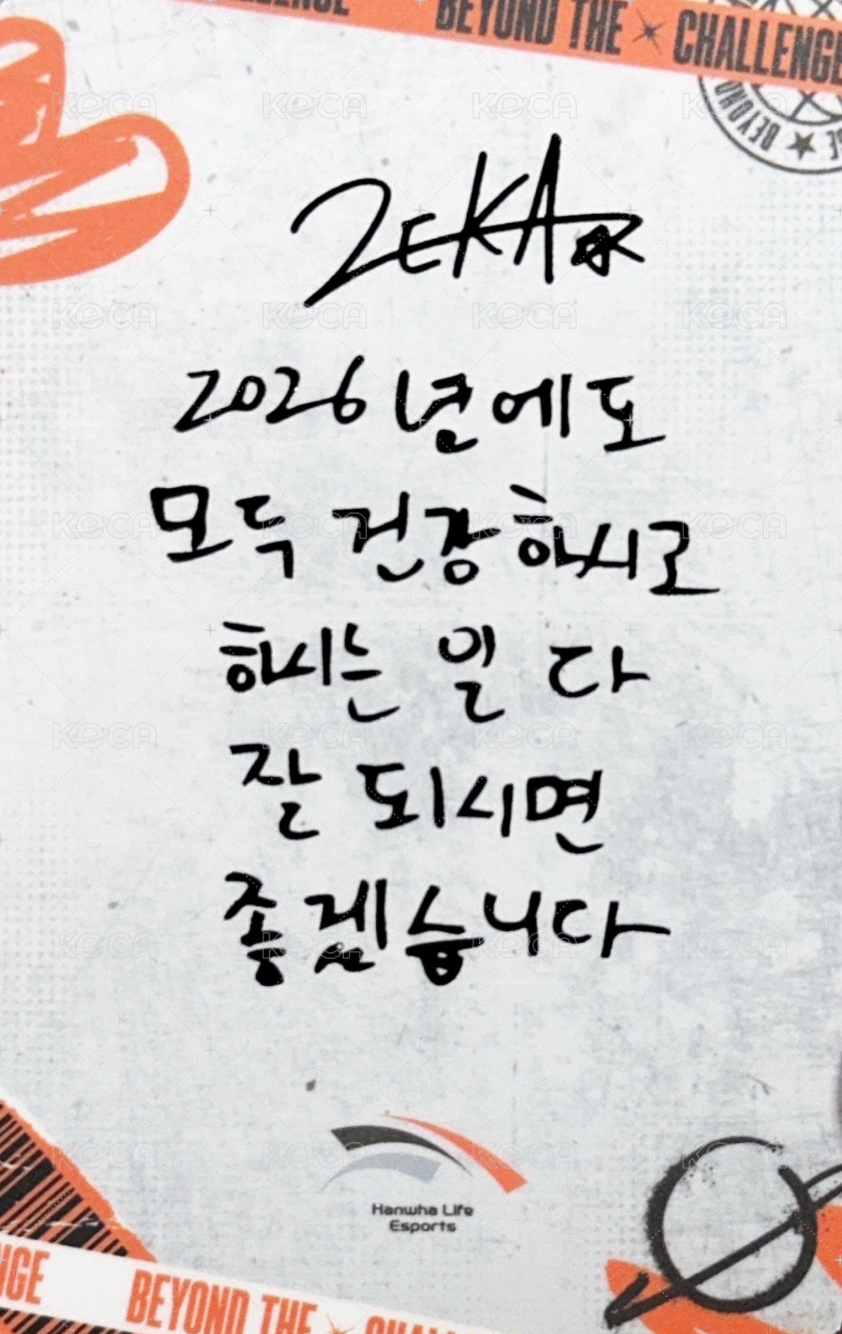 26韓華會員禮 會員禮卡 聖誕 背面