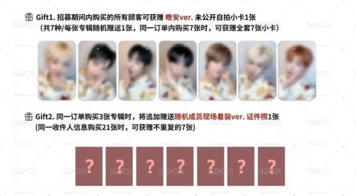NEXZ 數星星 2.0 簽售卡（無🐿️🦦）