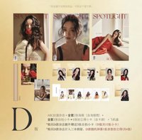 聚光 雜誌 D版