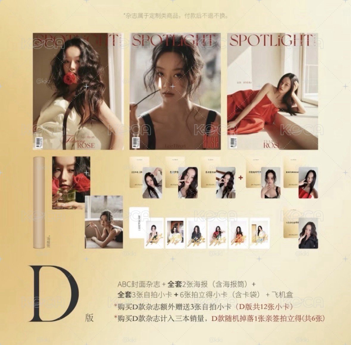 惠利聚光 雜誌+小卡