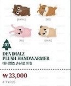 DAY6 DENIMALZ 暖手娃 2024 The Present