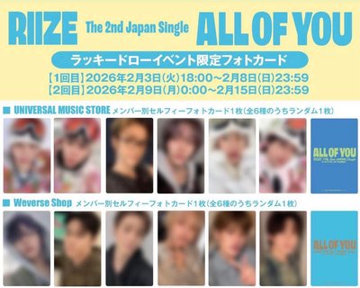 RIIZE all of you（日專）