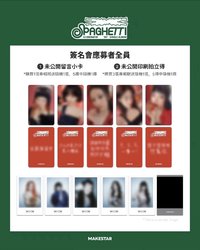 挷一張台北簽售允