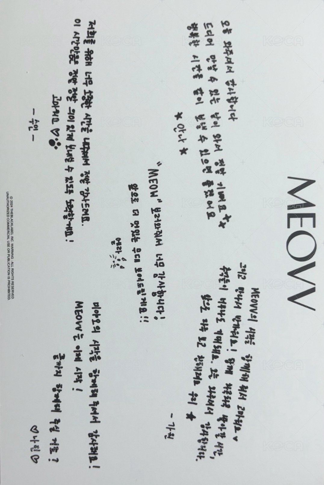 MEOVV 出道 明信片 出道逆應援明信片 背面