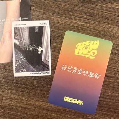 HOW? 愛豆驛站 1.0 簽售卡 4