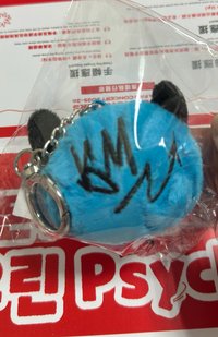 SUPA DUPA LUV球球吊飾