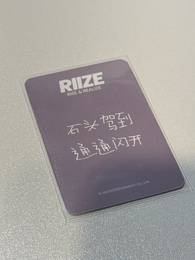 sr 3.0 簽售卡 石頭駕到 通通閃開 中文卡背
