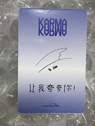 數星星城（中背）