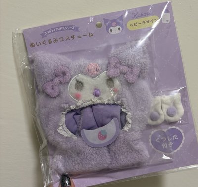 Kuromi娃衣（全新）