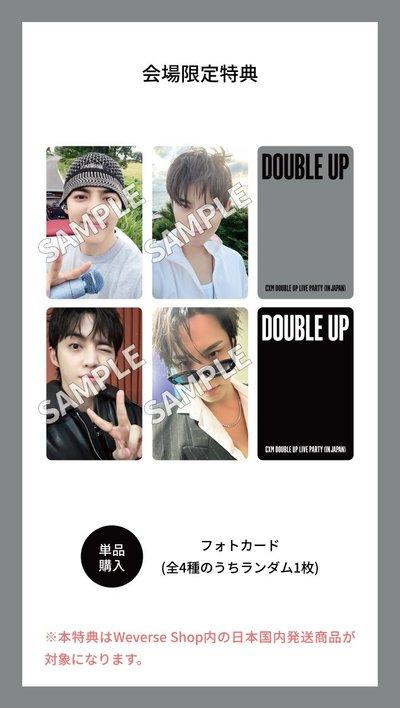 CXM日本場限 日本WVS特典