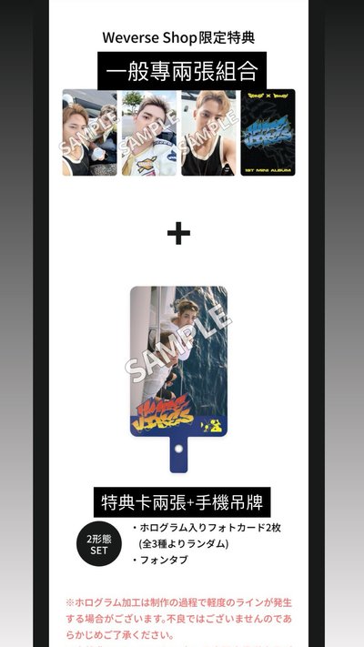 CXM日本場限 日本WVS特典