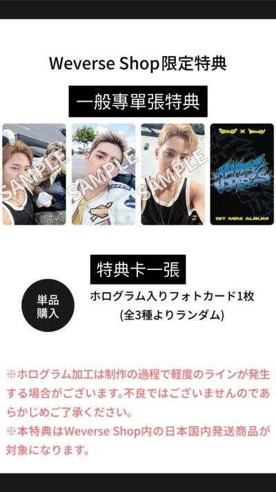 CXM日本場限 日本WVS特典