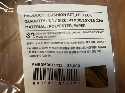 全新未拆利特抱枕含卡