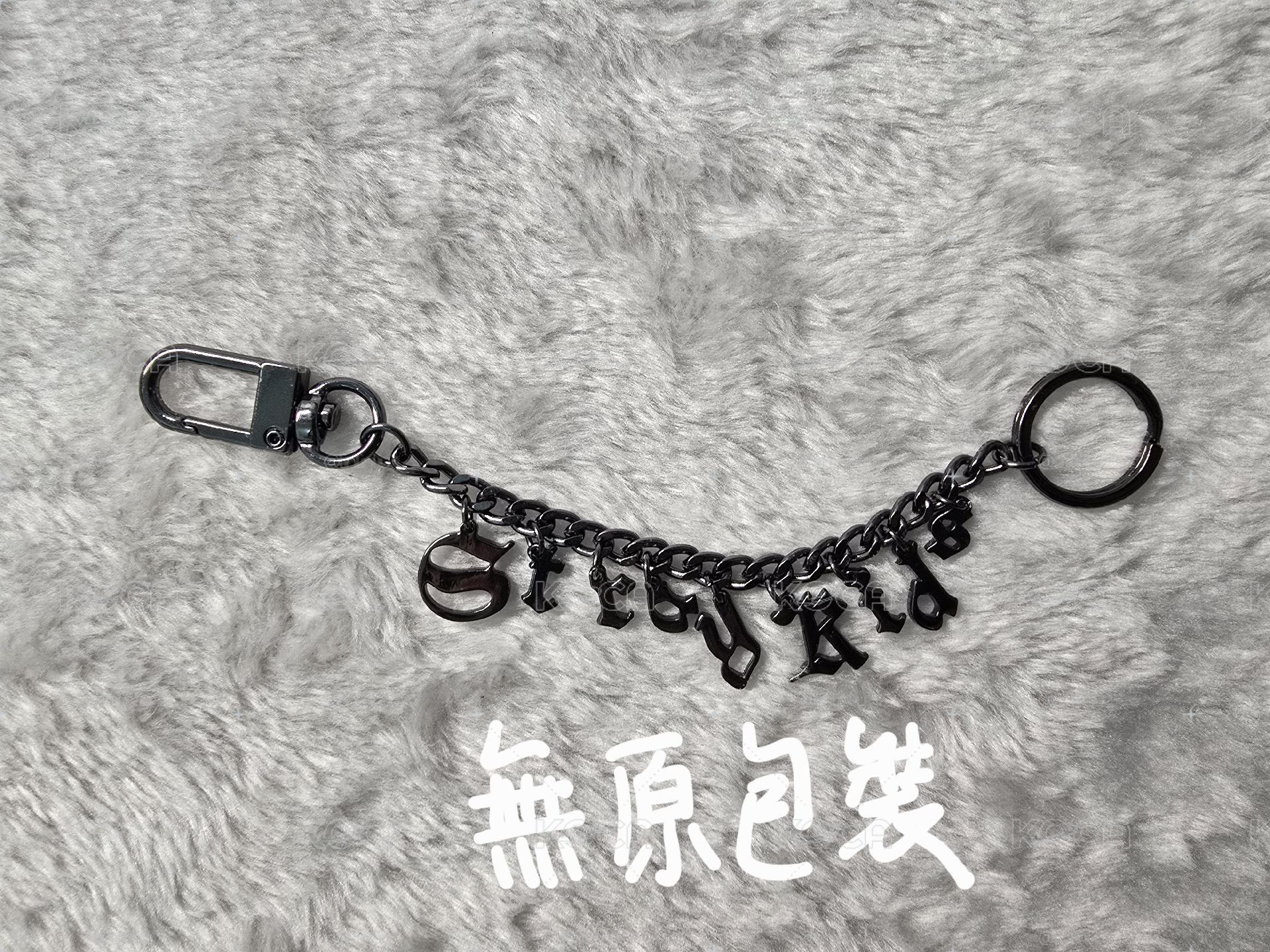 三巡手鍊