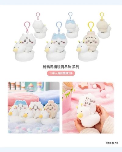 #售 非現馬桶吉伊、兔兔（無小八）