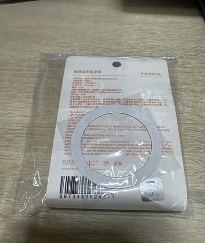 Miniteen磁吸手機支架