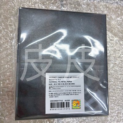 2/18出貨）全新未拆ᯓ★aespa  Rich Man 快閃鑰匙圈 吉