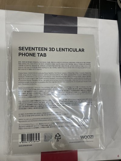 SEVENTEEN 迷12 手機掛繩 WOOZI