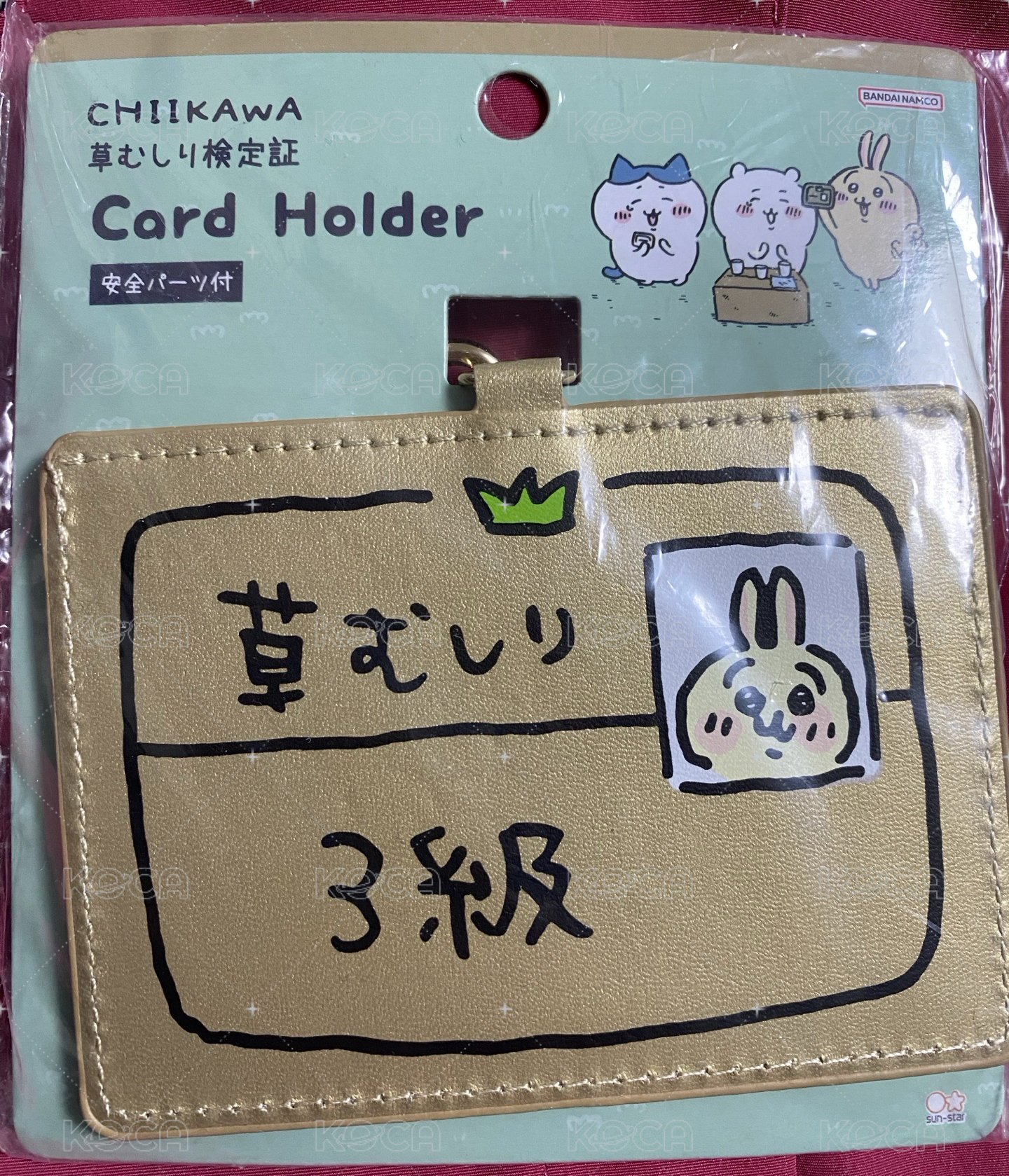 兔兔除草證3級