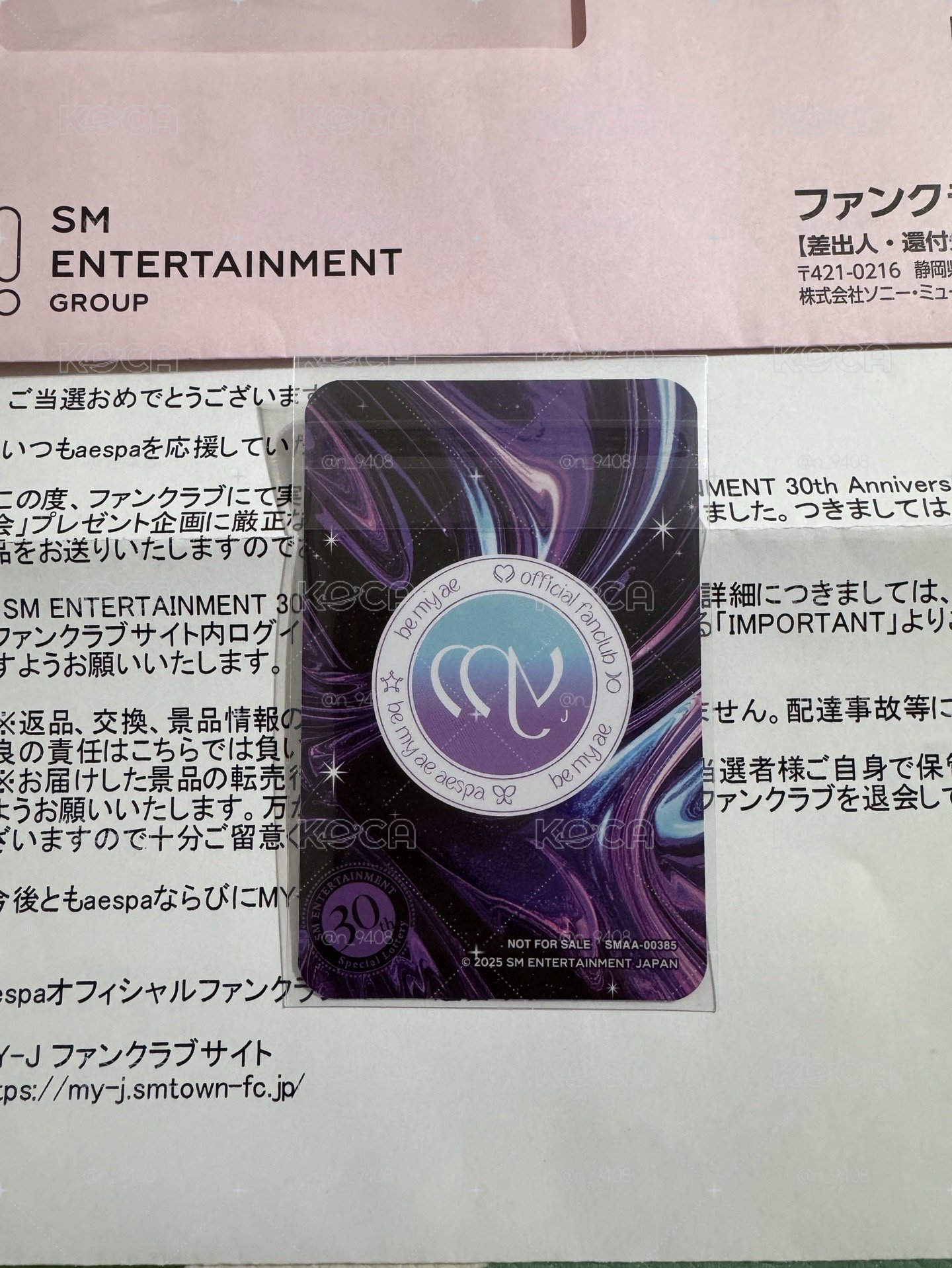 SM30週年抽選1.0 E賞 Karina
