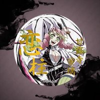 WEB抽賞 C105 E賞-B 燙金57mm 徽章 