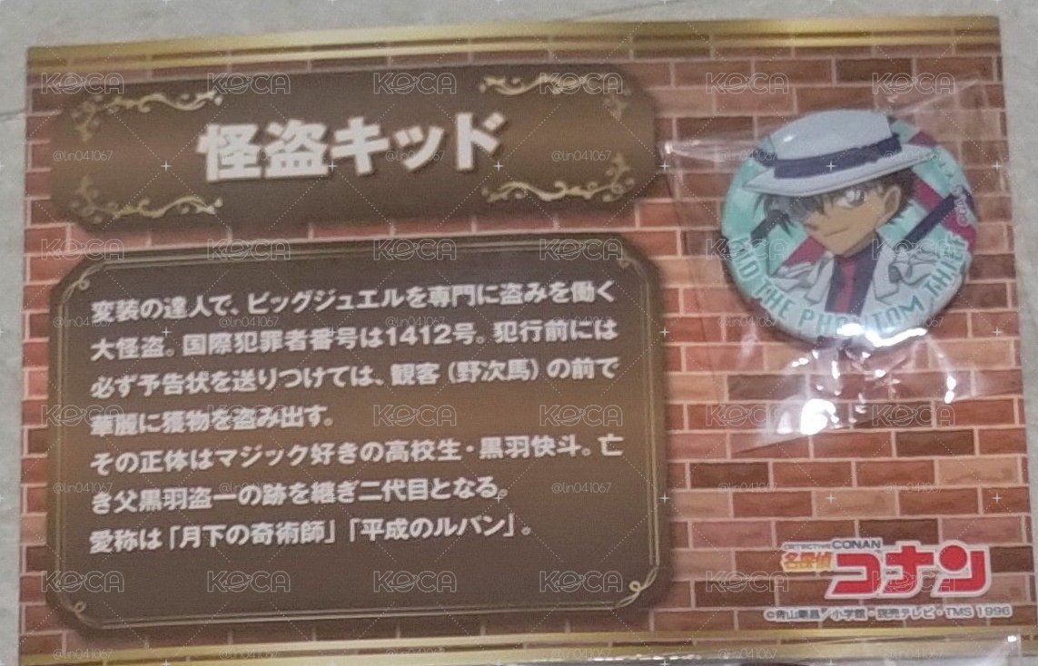基德徽章
