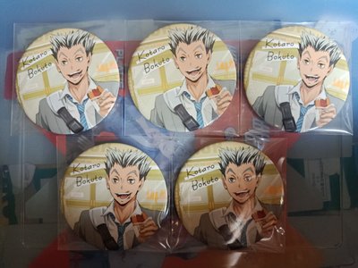 木兔光太郎 下校徽章