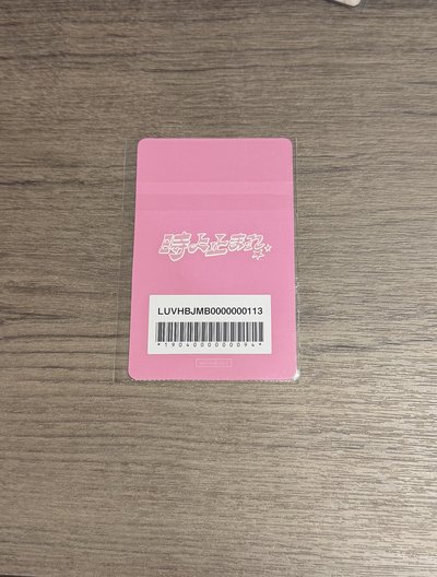 禧 日咖來日紀念