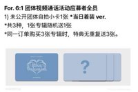 正規一 MS 線上 9.0 6:1團體簽售 當日造型ver.