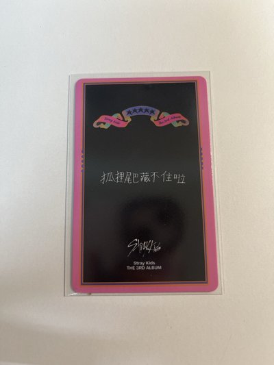 kms 中背特典卡寅