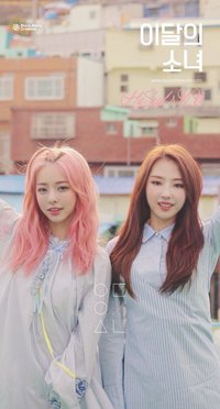 Haseul & Vivi