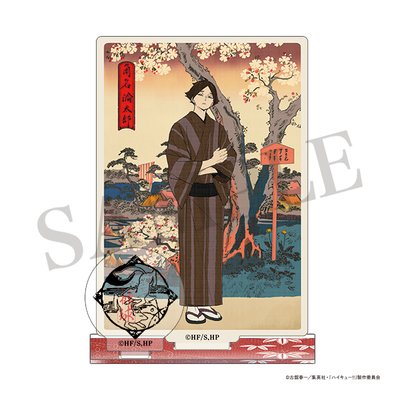 排球少年 稻荷崎物（整圖出）