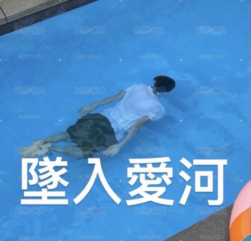 扣日踢斯