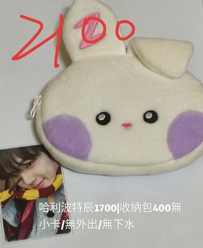 ZB1 | 辰盤🐰| 140幾張/🚫不拆售🚫/🉑保留