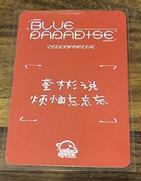 迷五 sr 特典卡 草莓ver.