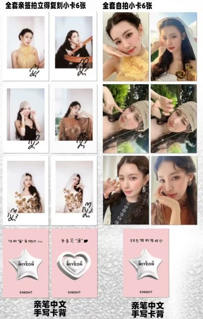 麵KNIGHT雜誌拍立得